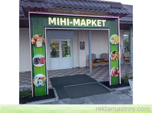 Зовнішня реклама